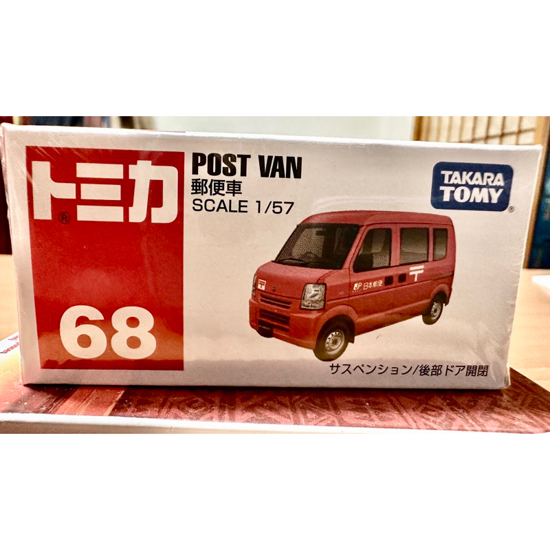 (全新現貨)Tomica 多美小汽車68號No.68 POST VAN 紅色/郵便車