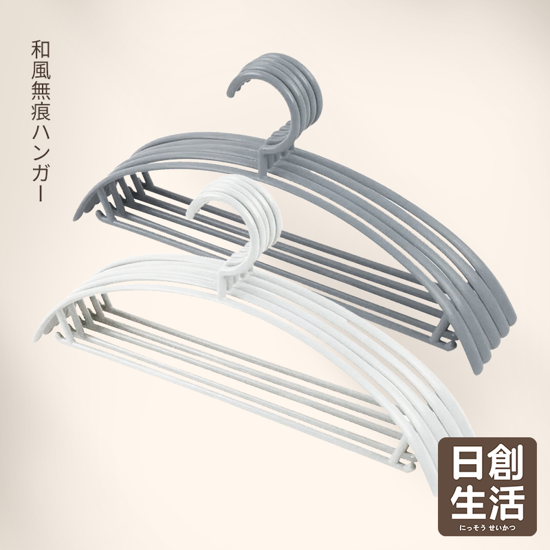 台灣現貨 無痕衣架 寬肩衣架 掛勾衣架 半圓衣架 晾衣架 曬衣架 塑膠衣架 彩色衣架 衣架 掛衣架 衣物收納 日創生活