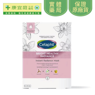 【Cetaphil 舒特膚】BHR淨白無暇面膜6入《康宜庭藥局》《保證原廠貨》