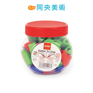 德國 kum 庫姆 sattler tri grip 握筆器左右手通用 50入罐裝 同央美術 y