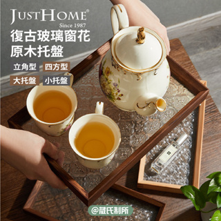 復古玻璃窗花原木托盤｜Just Home｜原木托盤 托盤 原木 玻璃窗花 復古 杯墊 甜點盤 海棠花 葳氏制所