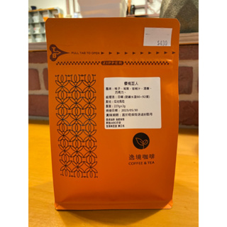 逸境咖啡🍒瓜地馬拉 櫻桃巨人/莫札特(227g或掛耳/濾掛包10入）