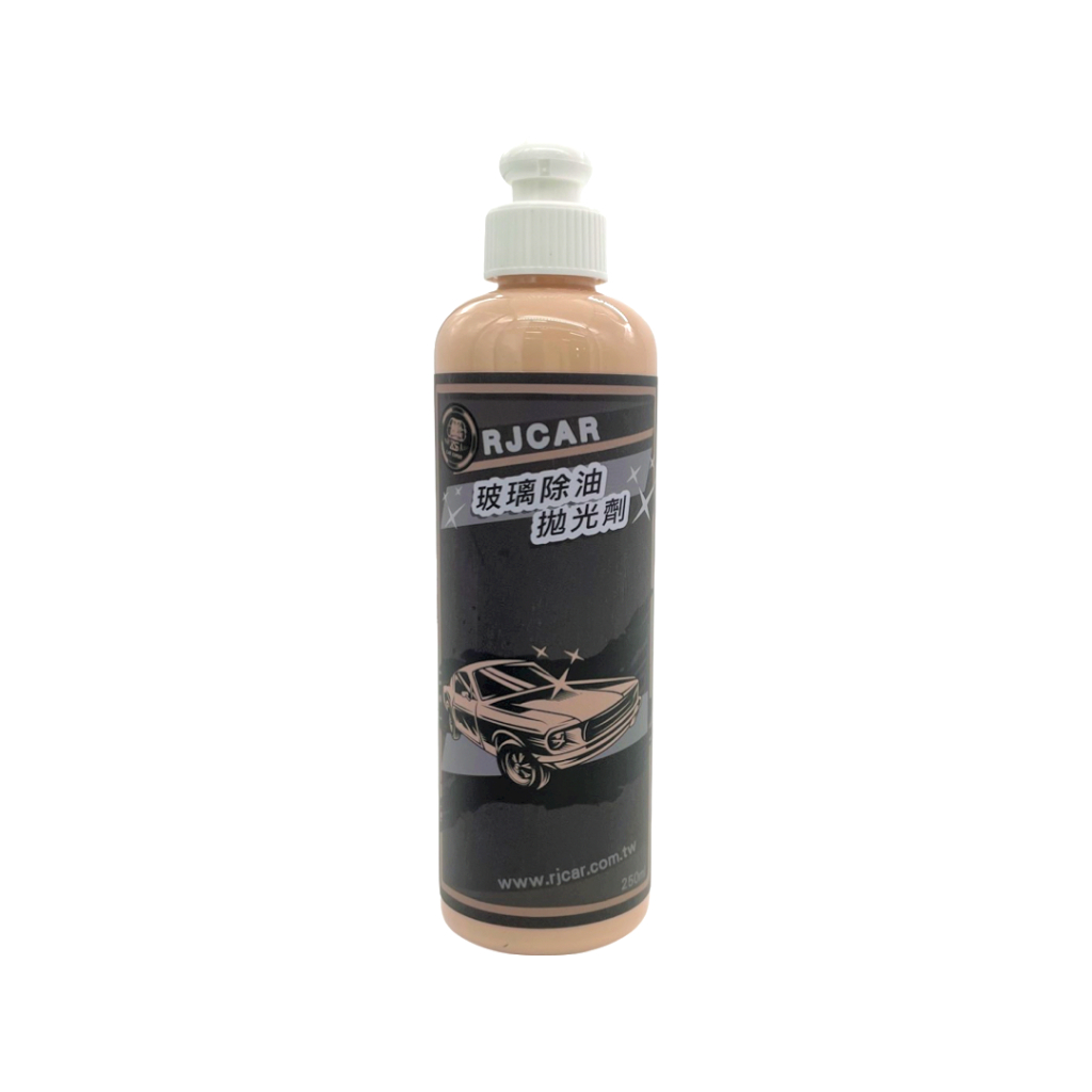RJCAR玻璃除油拋光劑｜250ml｜除厚重油膜｜可手動｜可機器｜板橋門市
