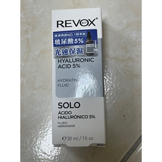 REVOX B77 玻尿酸5%補水精華液30ml 現貨