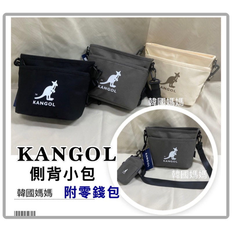 KANGOL 袋鼠 限定款 原廠正品 側背包 斜背包 小包 尼龍側背包 休閒包 潮流款 包包 男生 女生 袋鼠包 出貨快