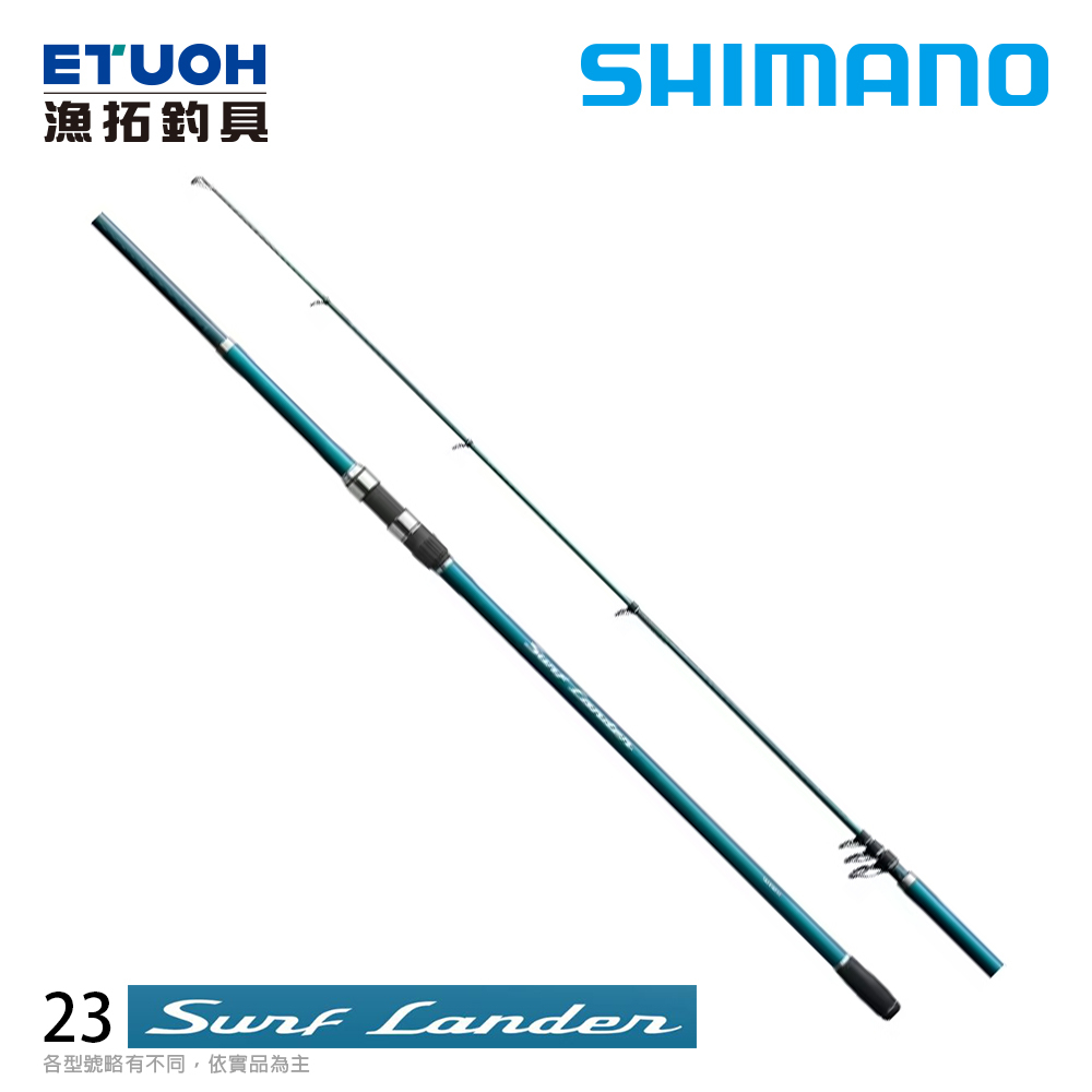 SHIMANO 23 SURF LANDER 振出式 [漁拓釣具 ][遠投竿]