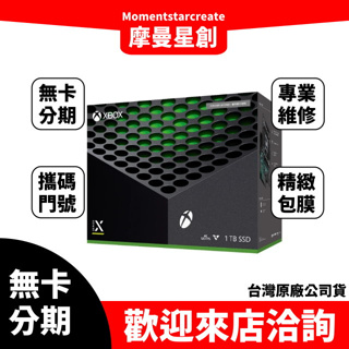 大學生分期 Xbox Series X《極限競速-地平線5》同捆組 無卡分期 簡單審核 線上分期 實體分期 筆電分期