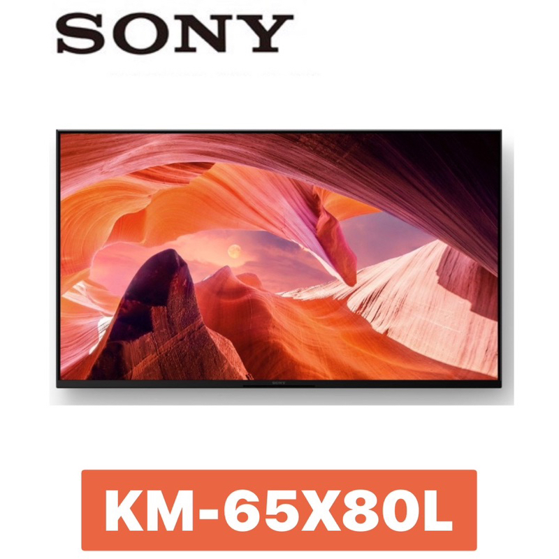 【SONY 索尼】 65吋 4K HDR LED Google TV 顯示器 KM-65X80L 65X80L