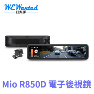 [贈128G] Mio R850D 前後行車記錄器 電子後視鏡 後鏡頭車外版