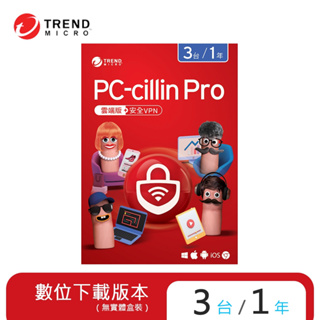 趨勢 PC-cillin Pro 2023 一年三台防護版 (序號下載版)