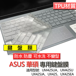 ASUS Zenbook 14 UM425UA UM425U UX425JA UX425 UX425EA 鍵盤膜 鍵盤套