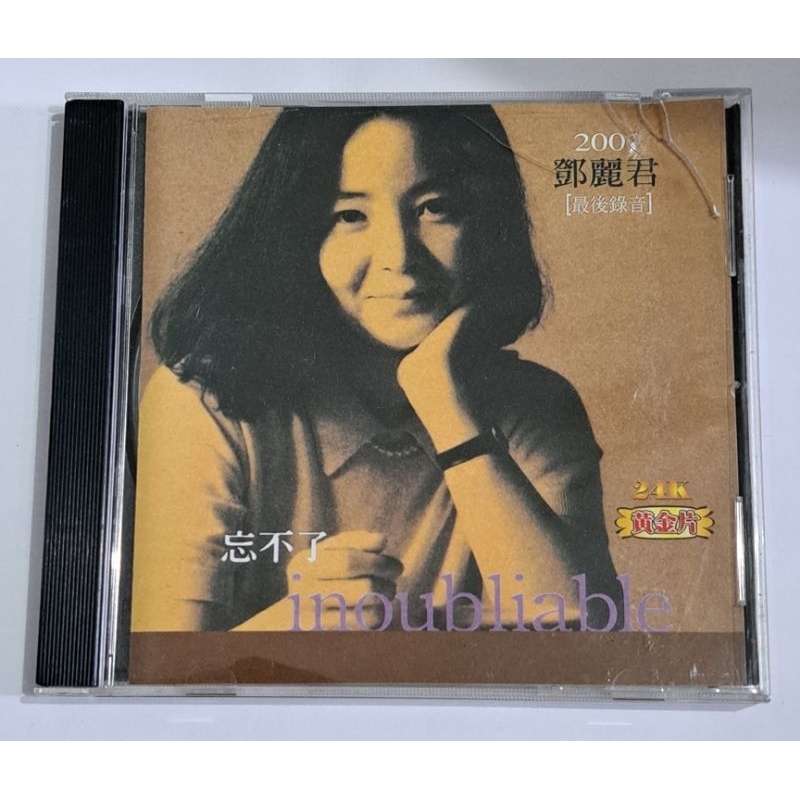 鄧麗君 專輯忘不了2001最後錄音24k黃金片CD光碟 唱片