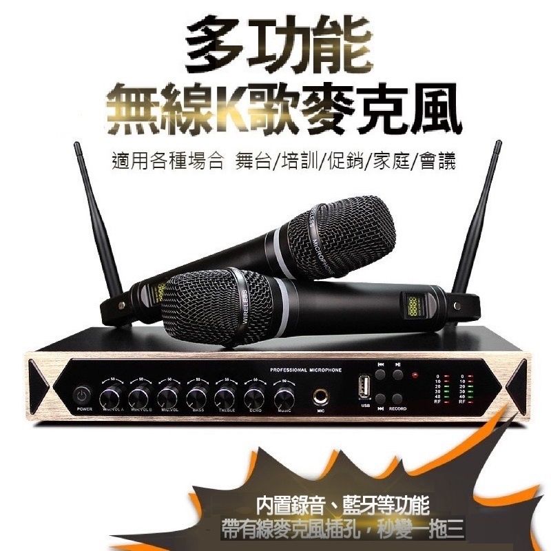 全新 U段 麥克風 混音器 UHF500 無線麥克風 混響器 迴音機 迴音器 回音機 錄音器 錄音機 有線麥克風 回音器