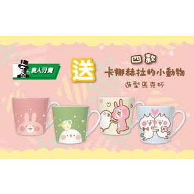 🌟三小福選物❌良品寄賣店🌟【全新】黑人牙膏 聯名 卡娜赫拉 造型馬克杯 卡娜赫拉的小動物