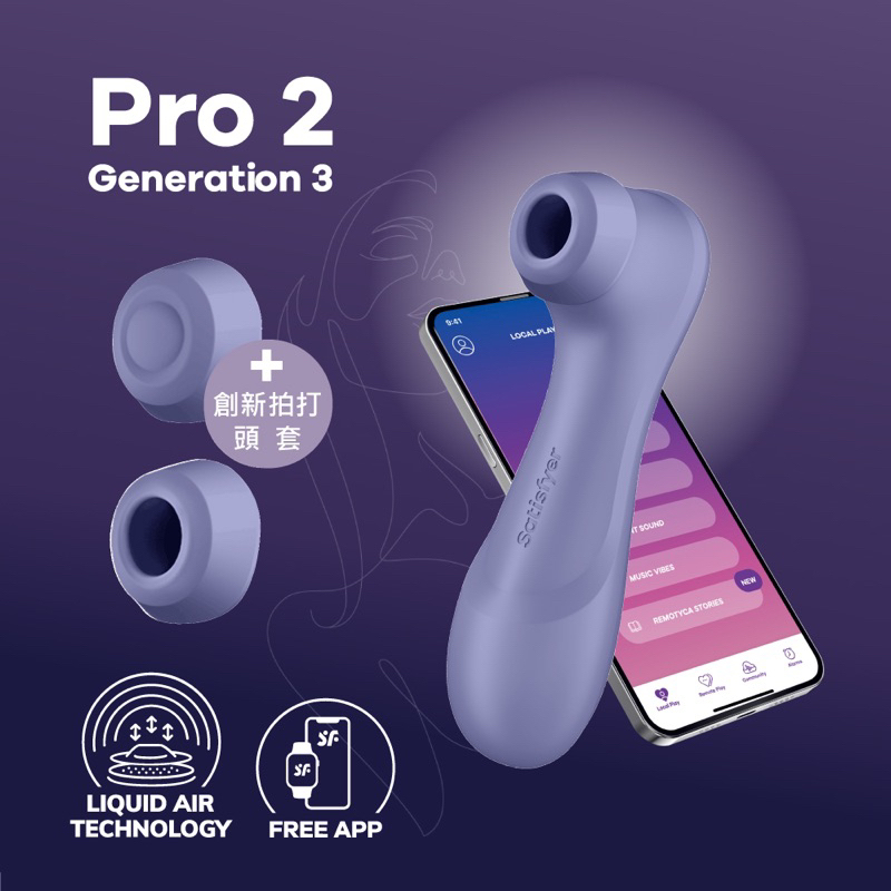 德國Satisfyer Pro 2 Generation3 藍芽智能拍打｜吸吮陰蒂震動器 - 丁香紫