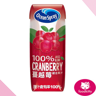 【迪西美食】 台灣出貨 Ocean Spray 純100% 果汁 250ml 蔓越莓綜合果汁 無防腐劑色素