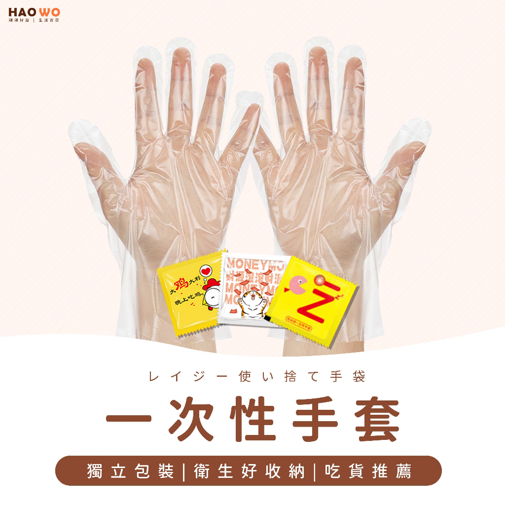 ◤台灣出貨◢拋棄式手套 手扒雞手套 染髮手套 手套 料理手套 塑膠手套 免洗手手套 一次性手套 PE手套 美容手套