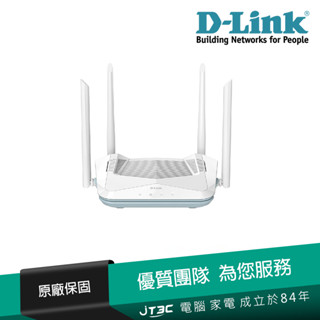 D-Link R18 AX1800 EAGLE PRO AI Mesh Wi-Fi 6 雙頻無線路由器分享器(臺灣製造)