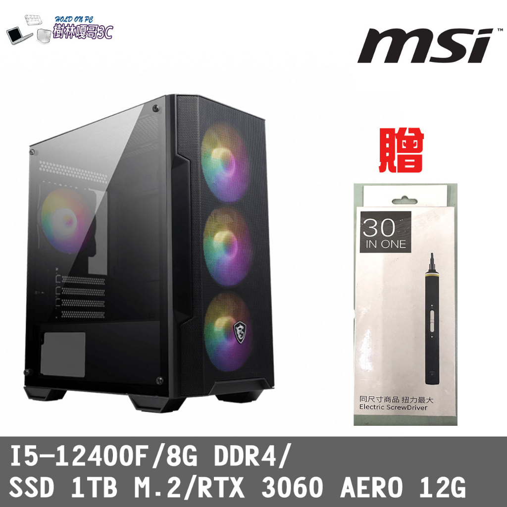 撐得住3C免運附發票㊣潮崎2 I5 12400F/8GB DDR4/RTX 3060/電腦主機/電競主機/微星/MSI