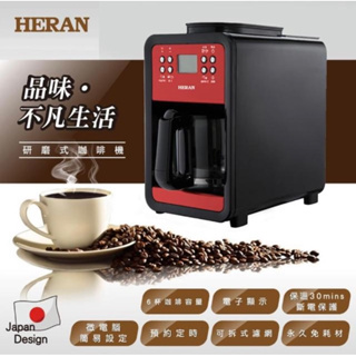 【HERAN 禾聯】六人份智能自動式研磨咖啡機－(HCM-09C8)