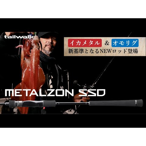 【漁樂商行】Talikwalk METALZON SSD手持透抽竿 一本半 富士導環 免責保固