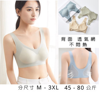 好說say yes.▪️免運臺灣現貨秒出開發票▪️大尺碼透氣網紗乳膠無痕內衣內搭小可愛乳膠內衣無鋼圈內衣美背內衣涼感內衣