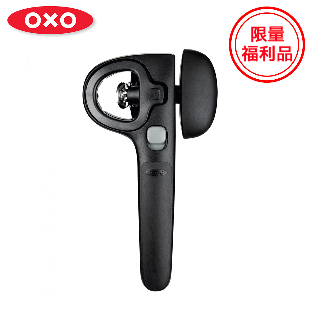 美國【OXO】福利品-輕鬆轉開罐器(不割手開罐器)(限量特殺福利品)