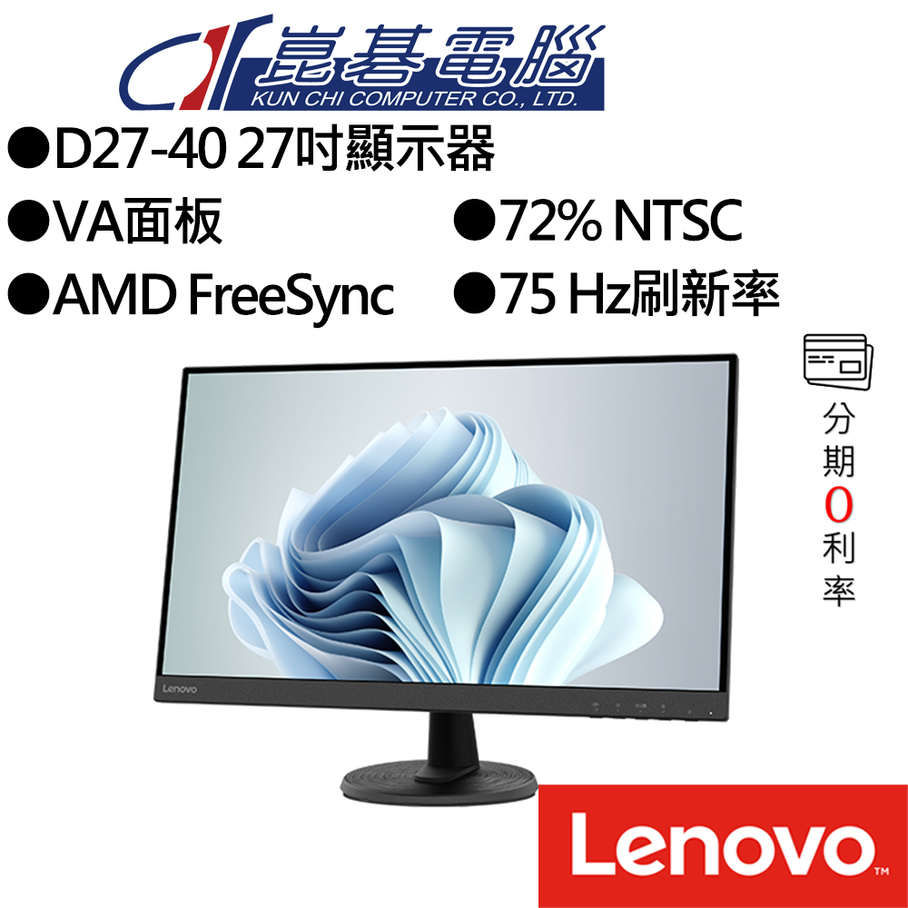 Lenovo 聯想 D27-40 27吋 75Hz VA面板 顯示器