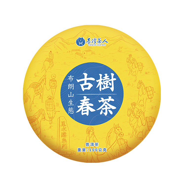 【台灣茶人】古樹春茶 | 布朗山風味生態 (100g/顆)