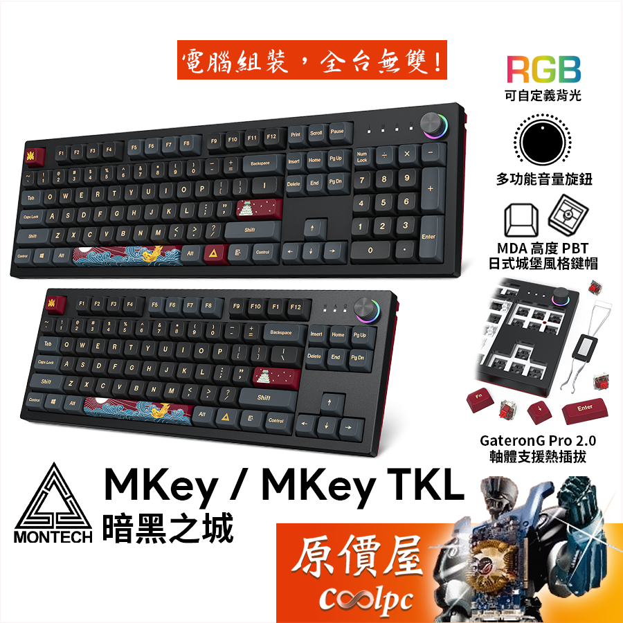 mkey鍵盤的價格推薦 - 2024年11月| 比價比個夠BigGo