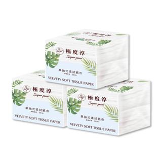 Superpure極度淳 單抽式柔拭紙巾300抽x30包/箱