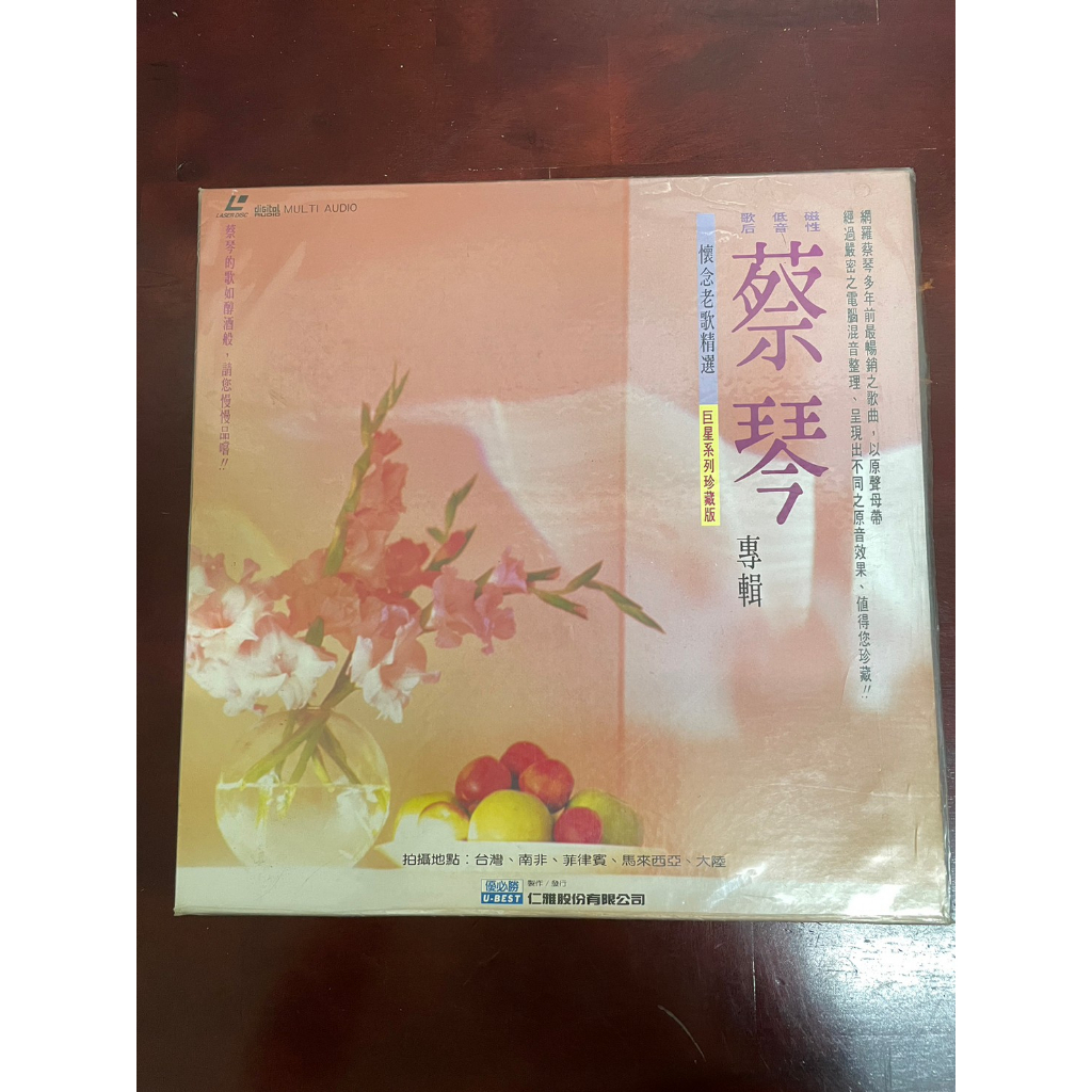 「WEI」二手 LD-碟片 早期 唱盤光碟【蔡琴 國語懷念老歌精選】