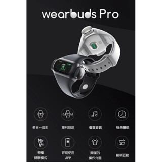 Wearbuds Pro 新二代，整合真無線藍芽耳機與智慧型手錶原價4380 歡迎議價
