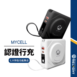【MYCEll】七合一旅行行動電源 10000mAh 磁吸充電 自帶線 萬用轉接頭BSMI/NCC雙認證 PC-051