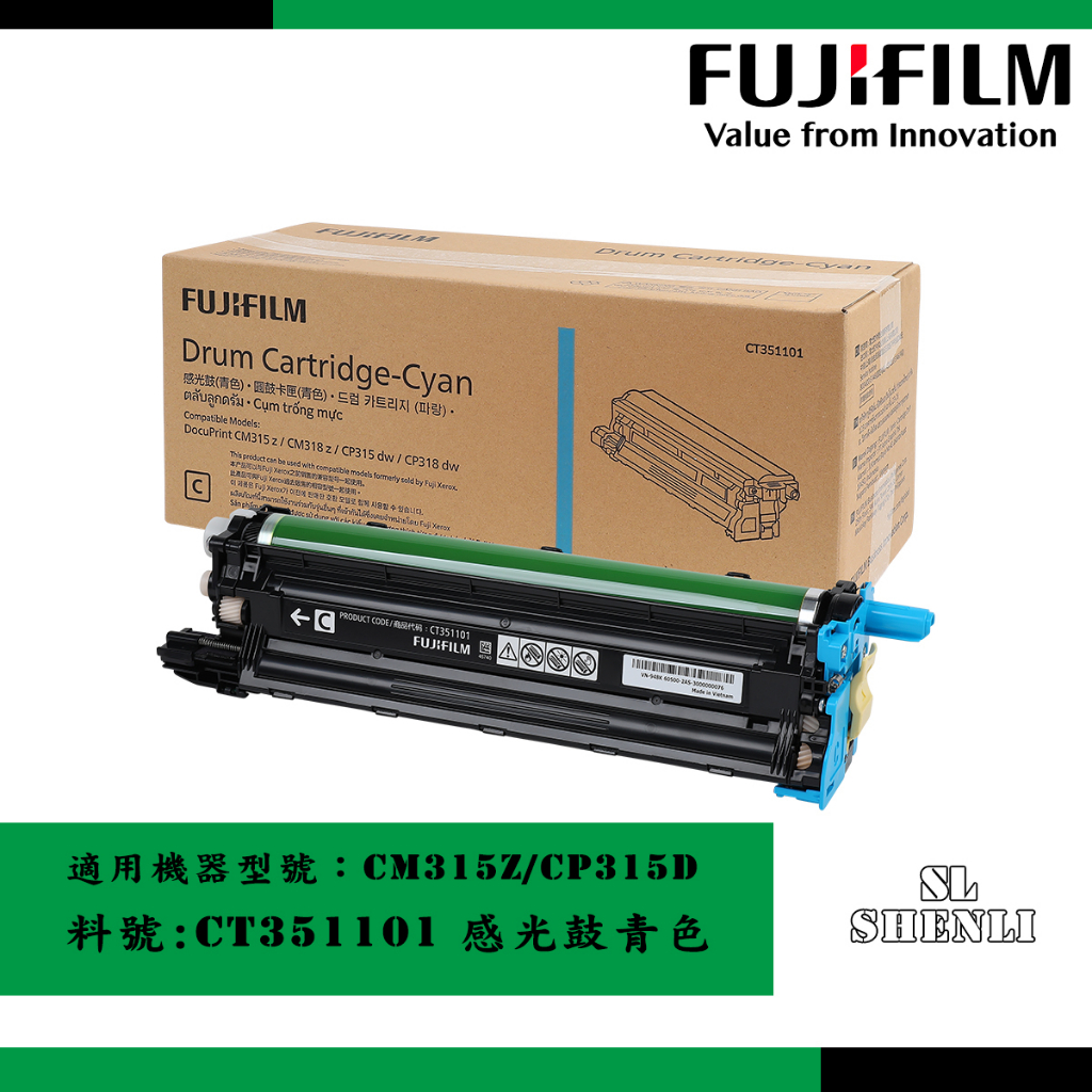 Fuji Xerox CT351101原廠青色感光鼓 適用:CP315dw/CM315z
