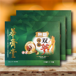 專櫃正品-華齊堂-元氣無糖雙蔘-豪華宅配免運組-手提盒3組(60mlx30入)