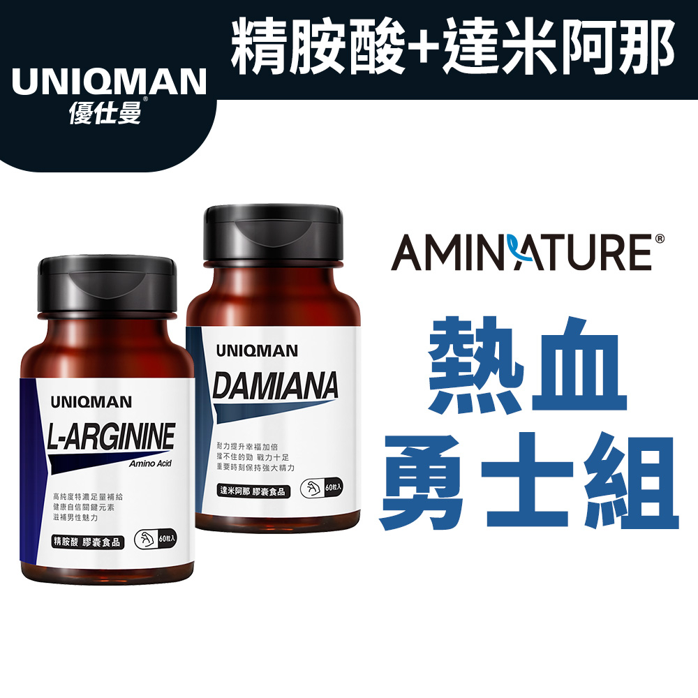 UNIQMAN 熱血勇士組 精胺酸(60粒/瓶)+達米阿那(60粒/瓶) 官方旗艦店