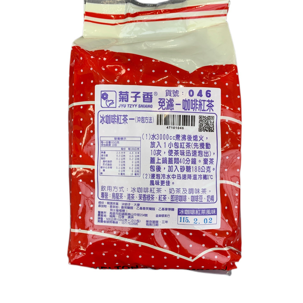 菊子香 免濾咖啡紅茶 60克x10包