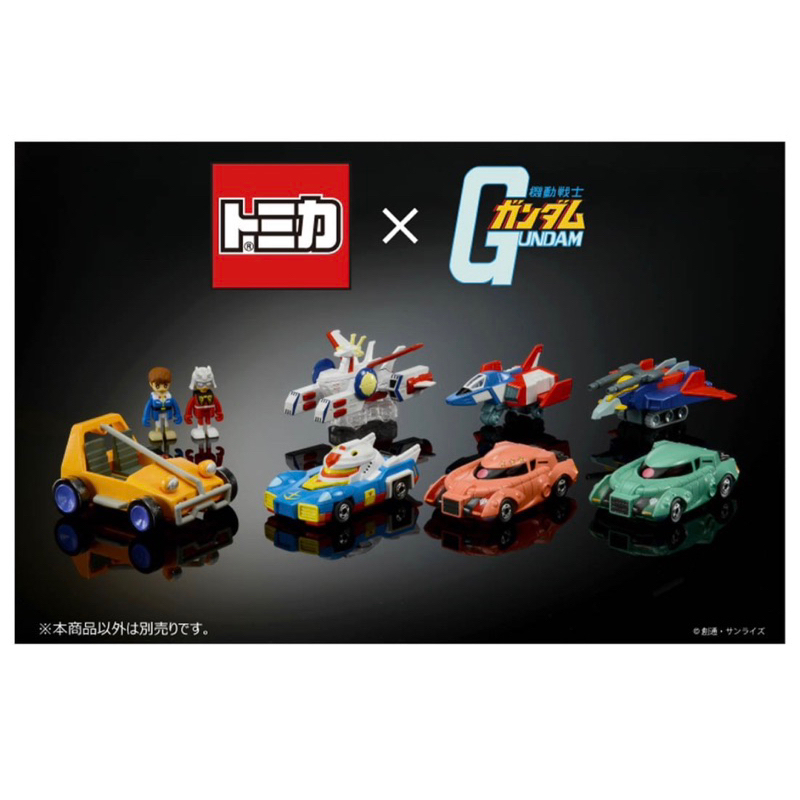 【HONOR TOY】現貨 日版 TOMICA x 機動戰士鋼彈 多美小車 大全套（全7款無鐵盒）