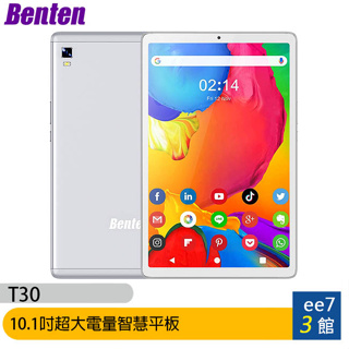 Benten T30 (3G/32G) 10.1吋超大電量智慧平板~送原廠皮套+玻璃保貼 [ee7-3]