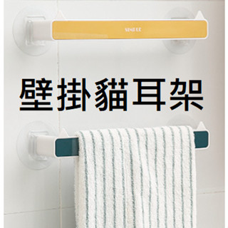 現貨 拖鞋防塵貓耳收納架 貓耳鞋架置物架 鍋蓋收納架 衛生間 鞋架 浴室拖鞋架 免打孔 壁掛【A-15480】全盛