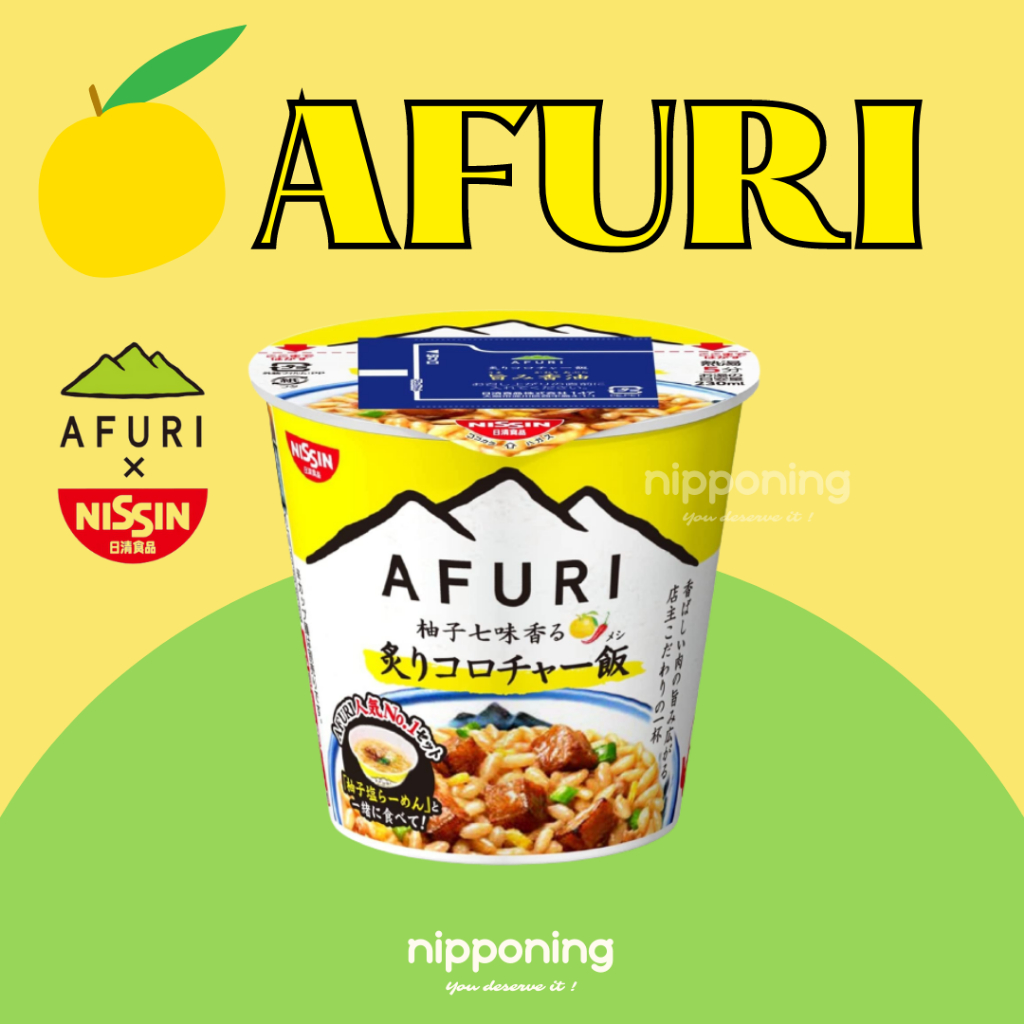 在庫処分】 日清食品 AFURI 柚子七味香る炙りコロチャー飯(カップライス) 72g ×6個