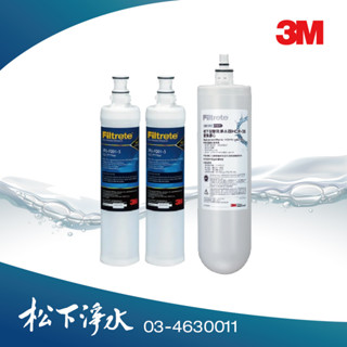 3M HCR-05雙效淨水器濾心3入組《HCR-05*1+3RS-F001-5 2支》HEAT3000+HCR05可適用
