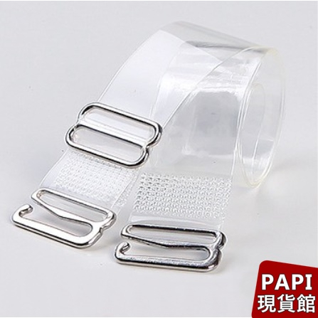 【PAPI】防滑無痕透明肩帶 一字領隱形肩帶 內衣肩帶 文胸 裹胸 胸罩 小可愛 女裝批發價【D-01】