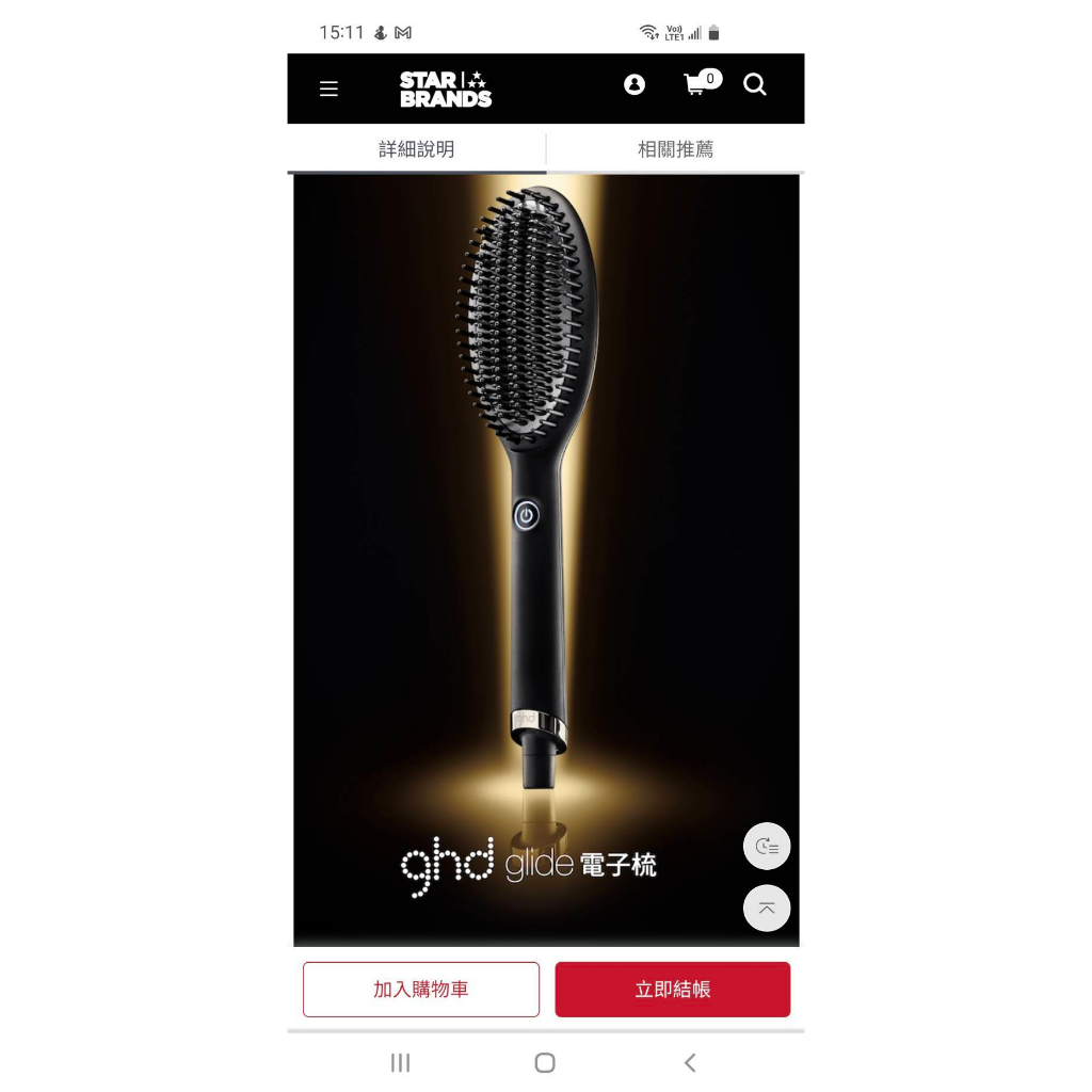 ghd glide 電子梳 Glide