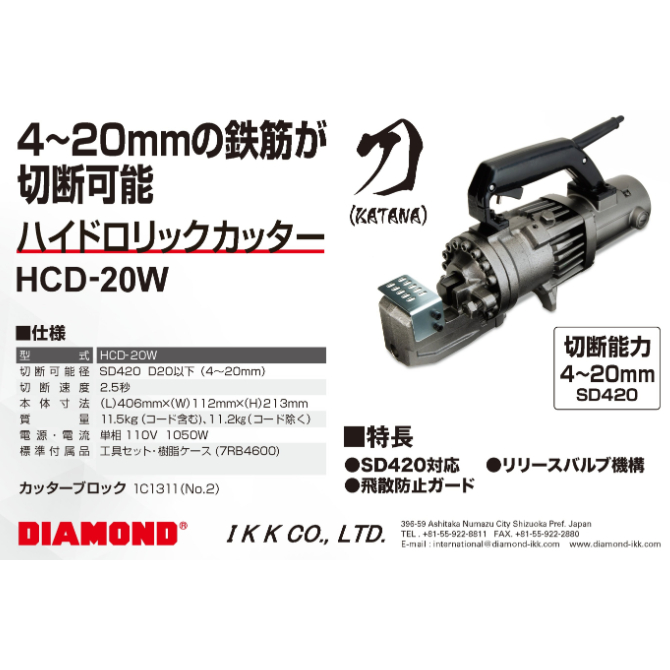 含稅 HCD-20W 日本製 插電 6分鋼筋剪 SD390 鑽石油壓剪 110V 鑽石牌 DIAMOND
