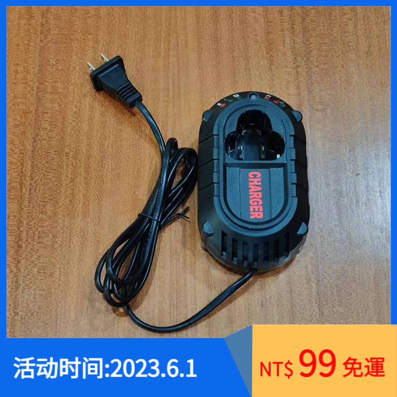 通用 牧田 Makita 10.8V 鋰電池充電器 / BL1013充電器 / 牧田電動工具充電器 TD 090