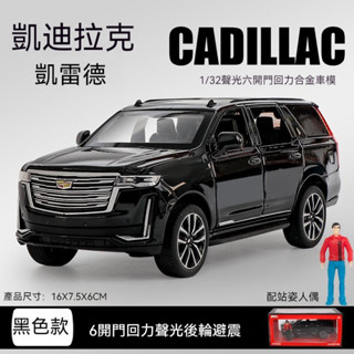 Cadillac凱迪拉克凱雷德合金汽車1:32模型聲光回力越野玩具車收藏擺件節日男孩禮物
