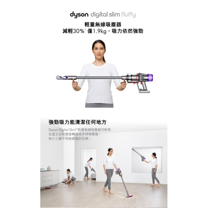 🌟全新可面交🌟Dyson SV18 Digital Slim Fluffy 輕量無線吸塵器 銀灰