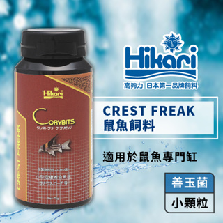Hikari 高夠力 CREST FREAK鼠魚飼料 鰍科 底棲魚 米老鼠魚 三間鼠 清道夫 鼠科魚 營養配方